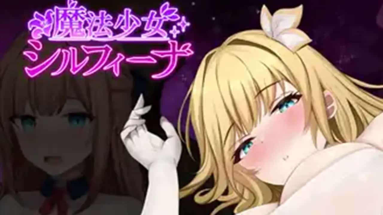 魔法少女シルフィーナ | 中文官方官网游戏封面